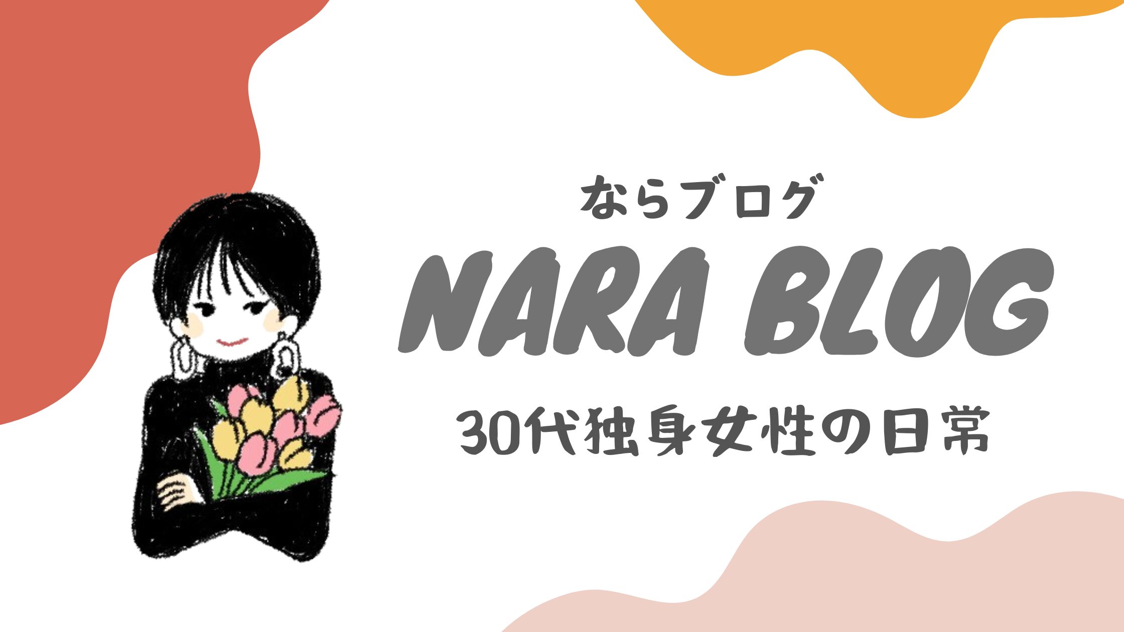 NARA Blog